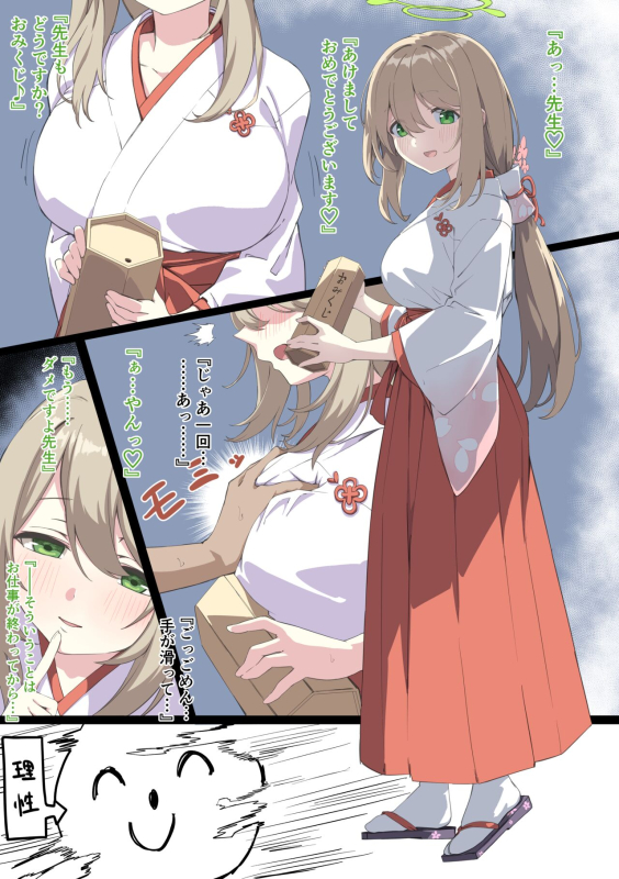 [Chiizu Ore] Mizugi Nonomi Manga + Shougatsu Nonomi (Mousou) (Blue Archive)_7