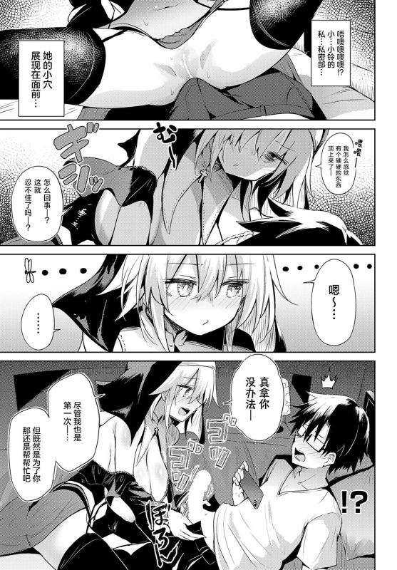 [Chipa] Hatsu Komike! -Cos Uriko to Ecchi na Ichinichi- 同人展初体验! -和COS服售货员度过色色的一天- (COMIC Anth_14