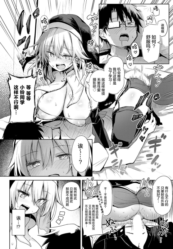 [Chipa] Hatsu Komike! -Cos Uriko to Ecchi na Ichinichi- 同人展初体验! -和COS服售货员度过色色的一天- (COMIC Anth_17