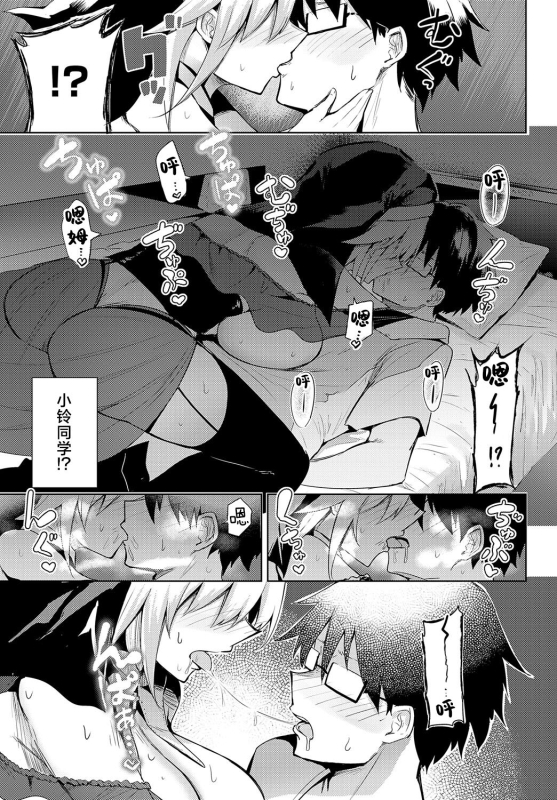 [Chipa] Hatsu Komike! -Cos Uriko to Ecchi na Ichinichi- 同人展初体验! -和COS服售货员度过色色的一天- (COMIC Anth_18