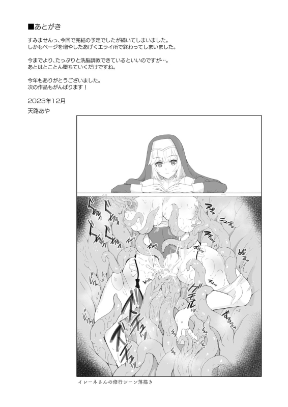 [Chococornet (Tenro Aya)] Undermine Shinshoku no Kaihen Choukyou [Chinese] [不咕鸟汉化组] [Digital]_28