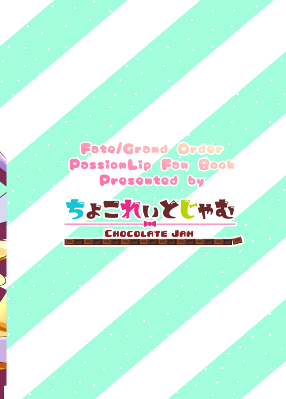 [Chocolate Jam (Koala)] Lip-chan wa Nani Kite mo Kawaii Vol. 1 (FateGrand Order) [Chinese] [Digital]_13
