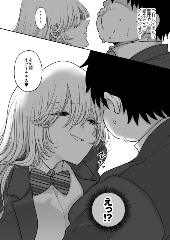 [Chokubasu] Kirainatabemono o muriyari tsumekonde kuru on'na_08