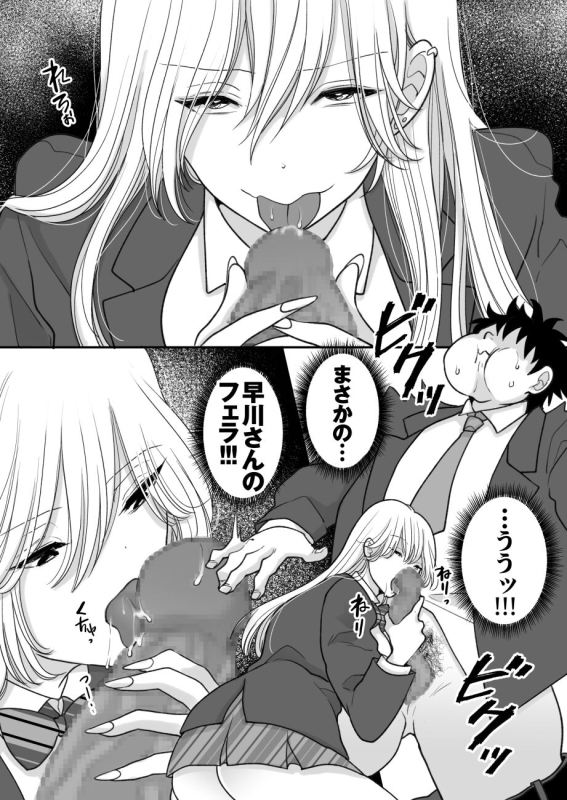 [Chokubasu] Kirainatabemono o muriyari tsumekonde kuru on'na_13