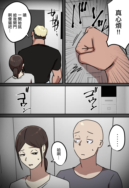 [Chotto B-sen] Elevator de Issho ni natta Toki dake Kiss suru Kankei 只有在一起坐電梯的時候會親吻的關係 [Chinese]_13