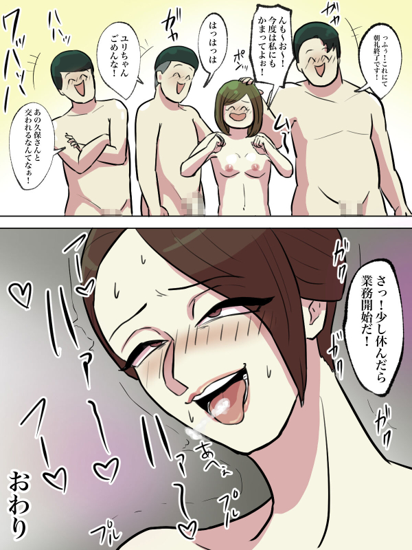 [Chotto B-sen] Kaisha no Honki Chorei ga Shouki Janai [Full Color-ban]_35