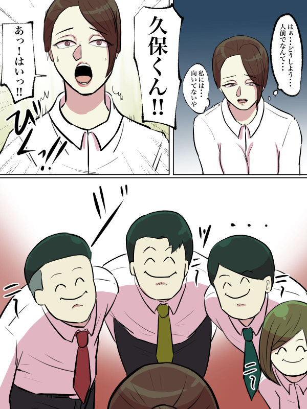 [Chotto B-sen] Kaisha no Honki Chorei ga Shouki Janai [Full Color-ban]_43