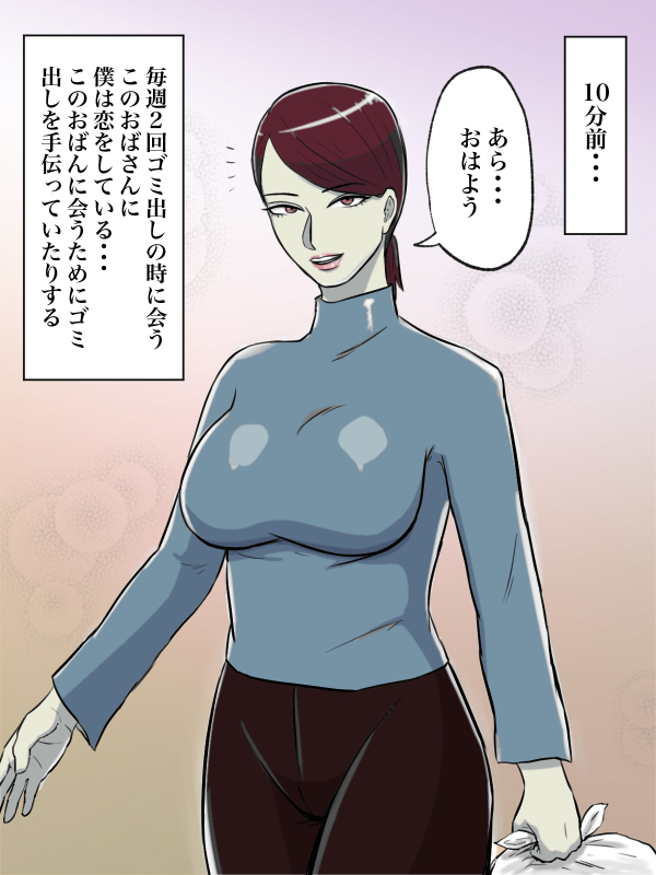 [Chotto B-sen] Seikaku Kitsume no Oba-san wa Gousei Douga de Odoshimashou. [Full Color-ban]_04