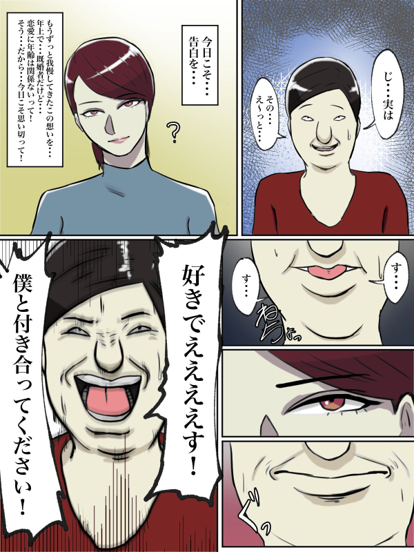 [Chotto B-sen] Seikaku Kitsume no Oba-san wa Gousei Douga de Odoshimashou. [Full Color-ban]_05