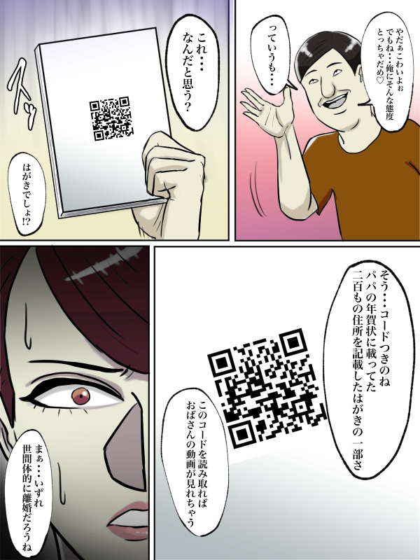 [Chotto B-sen] Seikaku Kitsume no Oba-san wa Gousei Douga de Odoshimashou. [Full Color-ban]_18