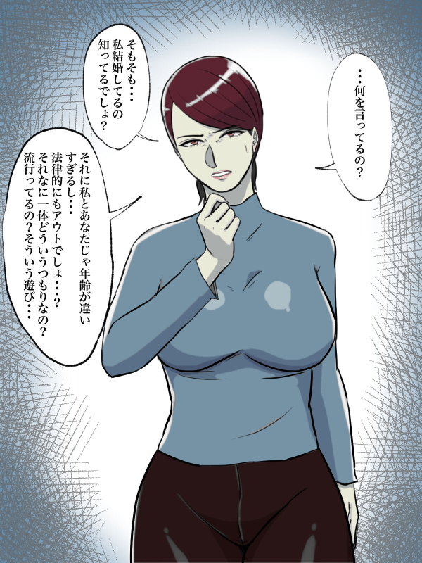 [Chotto B-sen] Seikaku Kitsume no Oba-san wa Gousei Douga de Odoshimashou. [Full Color-ban]_40