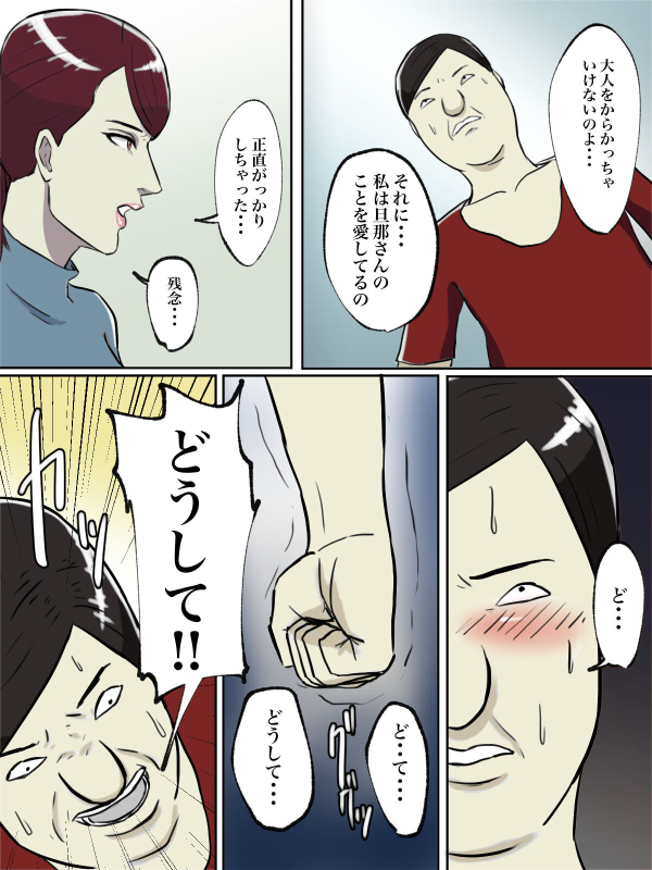 [Chotto B-sen] Seikaku Kitsume no Oba-san wa Gousei Douga de Odoshimashou. [Full Color-ban]_41