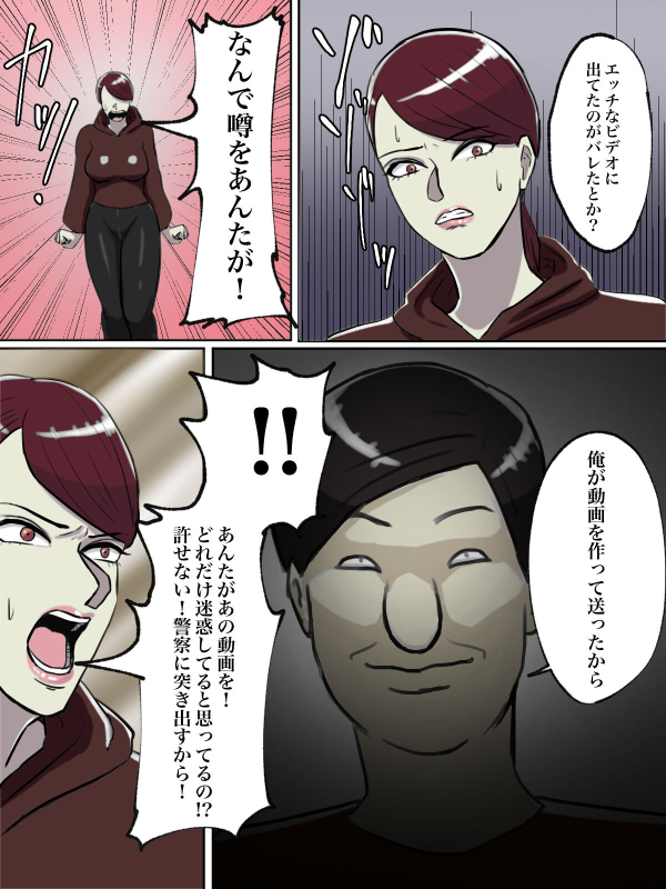 [Chotto B-sen] Seikaku Kitsume no Oba-san wa Gousei Douga de Odoshimashou. [Full Color-ban]_51