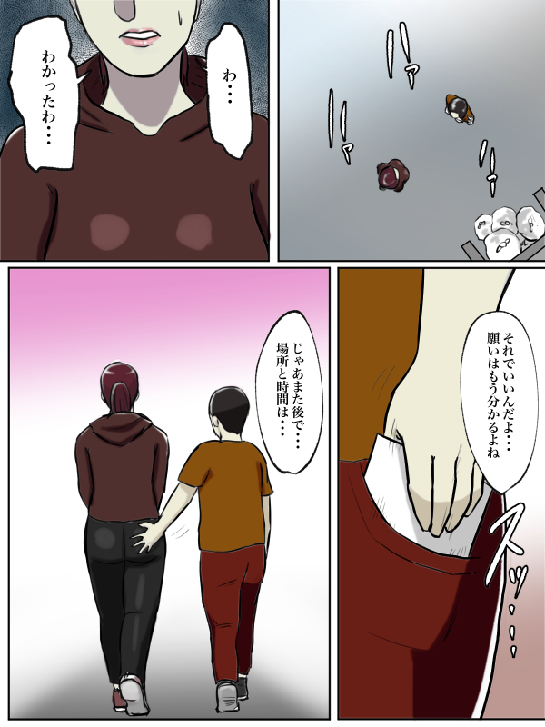 [Chotto B-sen] Seikaku Kitsume no Oba-san wa Gousei Douga de Odoshimashou. [Full Color-ban]_54