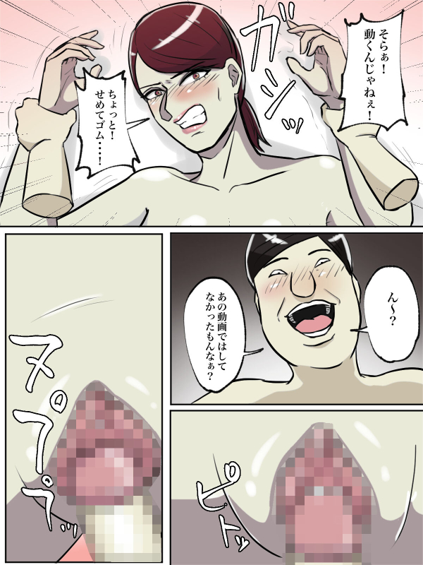 [Chotto B-sen] Seikaku Kitsume no Oba-san wa Gousei Douga de Odoshimashou. [Full Color-ban]_61