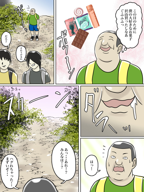 [Chotto B-sen] Toilet Shinnyuu Shota Kari Hentai Chijo Oba-san [Full Color-ban]_32