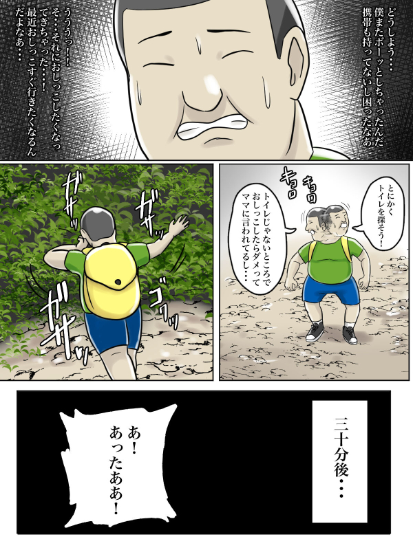 [Chotto B-sen] Toilet Shinnyuu Shota Kari Hentai Chijo Oba-san [Full Color-ban]_33