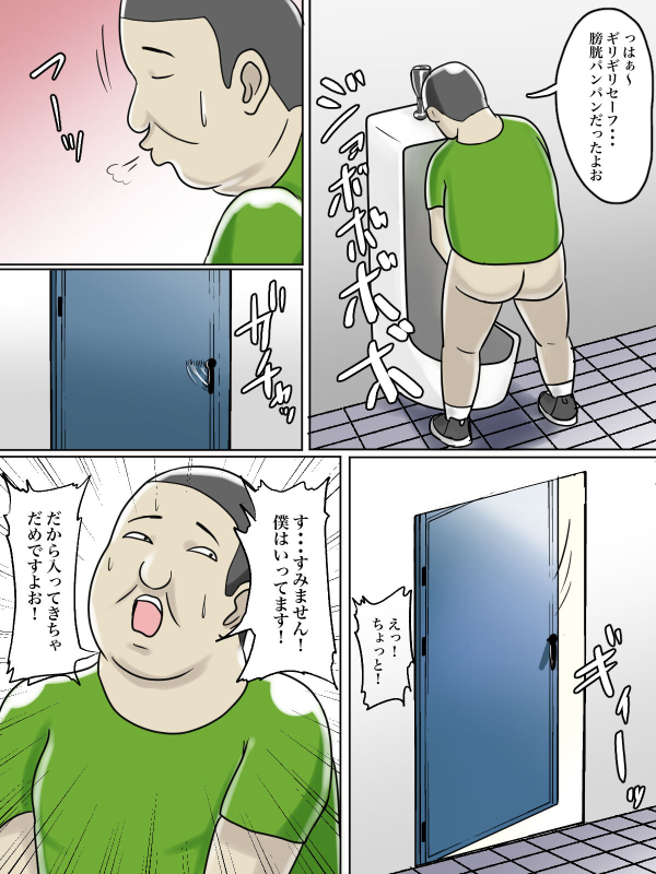[Chotto B-sen] Toilet Shinnyuu Shota Kari Hentai Chijo Oba-san [Full Color-ban]_35