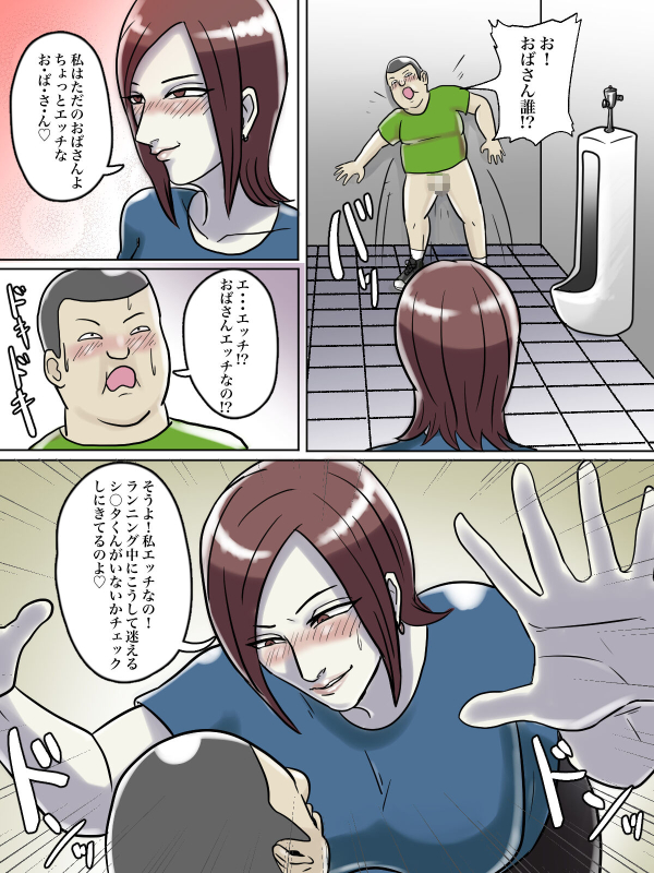 [Chotto B-sen] Toilet Shinnyuu Shota Kari Hentai Chijo Oba-san [Full Color-ban]_37