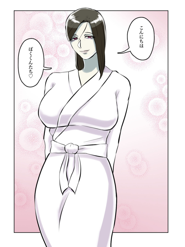 [Chotto B-sen] Totsuzen Arawareta Ayashii Oba-san ga Boku-tachi no Hajimete no Aite [Full Color-ban]_06