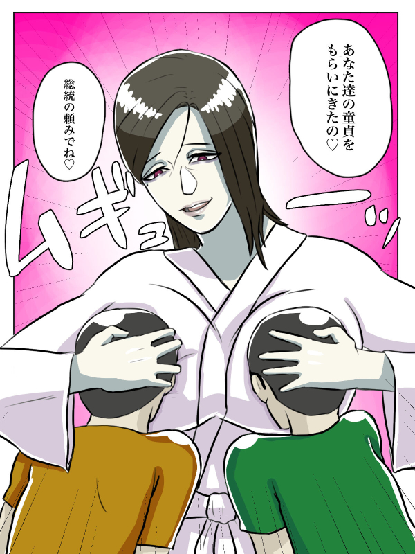 [Chotto B-sen] Totsuzen Arawareta Ayashii Oba-san ga Boku-tachi no Hajimete no Aite [Full Color-ban]_08