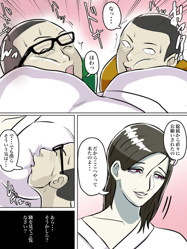 [Chotto B-sen] Totsuzen Arawareta Ayashii Oba-san ga Boku-tachi no Hajimete no Aite [Full Color-ban]_09