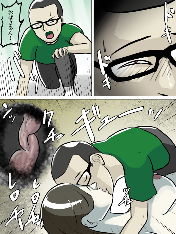 [Chotto B-sen] Totsuzen Arawareta Ayashii Oba-san ga Boku-tachi no Hajimete no Aite [Full Color-ban]_15