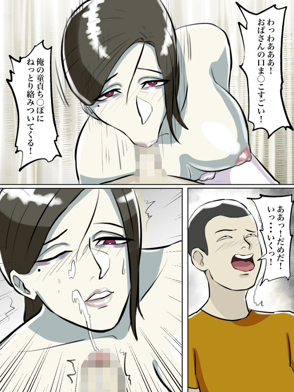 [Chotto B-sen] Totsuzen Arawareta Ayashii Oba-san ga Boku-tachi no Hajimete no Aite [Full Color-ban]_19