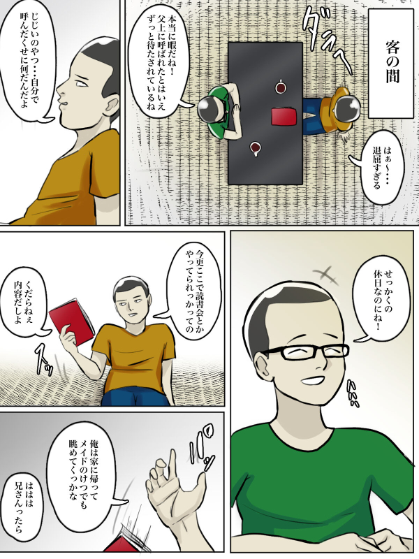 [Chotto B-sen] Totsuzen Arawareta Ayashii Oba-san ga Boku-tachi no Hajimete no Aite [Full Color-ban]_46