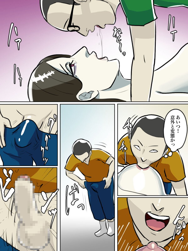 [Chotto B-sen] Totsuzen Arawareta Ayashii Oba-san ga Boku-tachi no Hajimete no Aite [Full Color-ban]_58