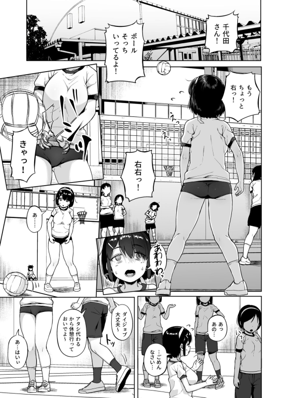 [Circle Mizusane (Mizusane)] Joshi Shashin-bu to Oji-san Shidouin 4_03