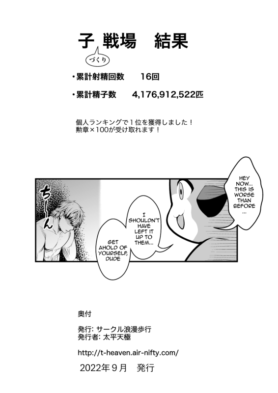 [Circle Roman Hikou (Taihei Tengoku)] Kozukuri Senjou kara Nigera_54