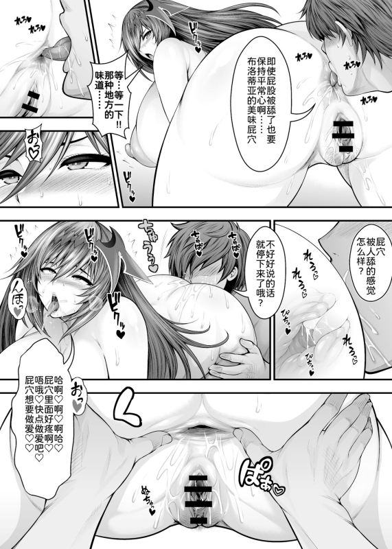 [Circle Roman Hikou (Taihei Tengoku)] Seiiki no Guardian (Granblue Fantasy) [Digital] [为鱼氏汉化]_39