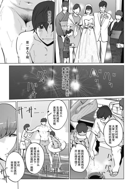 [Clone人間] 真珠姫 ～万由子のケース～ (秘密) [Chinese] [不咕鸟汉化组] [Digital]_06