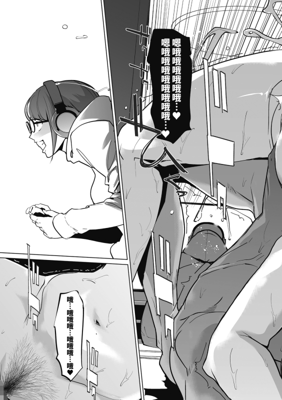 [Clone人間] 真珠姫 ～万由子のケース～ (秘密) [Chinese] [不咕鸟汉化组] [Digital]_46