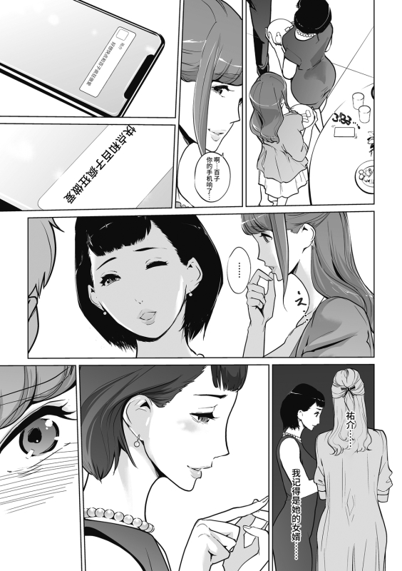 [Clone人間] 真珠姫 ～万由子のケース～ (秘密) [Chinese] [不咕鸟汉化组] [Digital]_56