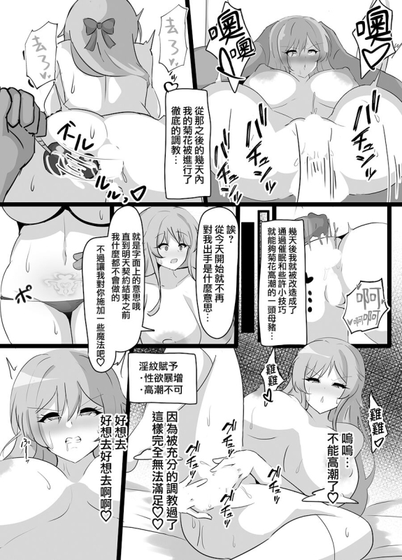 [Coconut Milk (Ciel)] Kyonyuu Party Saimin (Lize Helesta, Nui Sociere, Yorumi Rena) [Chinese] [Digital]_24