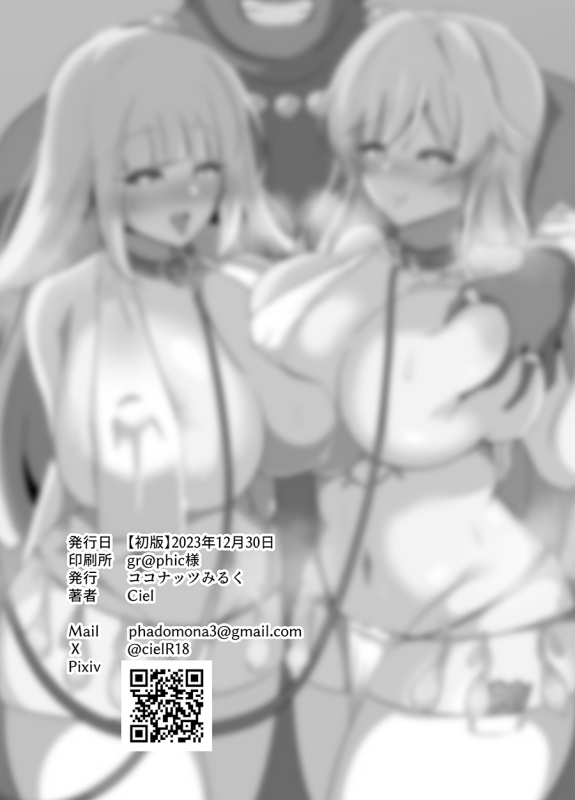 [Coconut Milk (Ciel)] Kyonyuu Party Saimin (Lize Helesta, Nui Sociere, Yorumi Rena) [Chinese] [Digital]_32