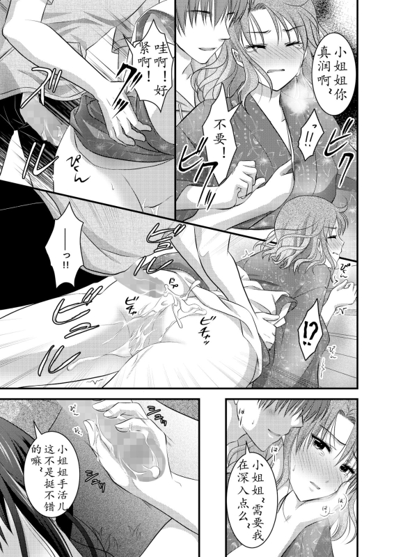 [Consent (Plug)] Yagai Inkou ~Manatsu no Yo no Naburi Matsuri~ [Chinese]_22