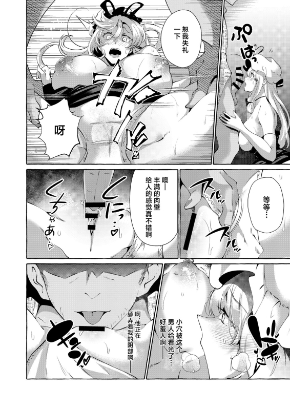 [Cross Country. (Kurokan)] Yukarare (Touhou Project) [Chinese] [Digital]_15