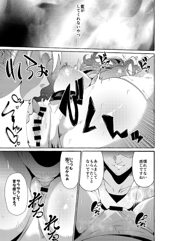 [Cross Country. (Kurokan)] Yukarare (Touhou Project) [Digital]_16