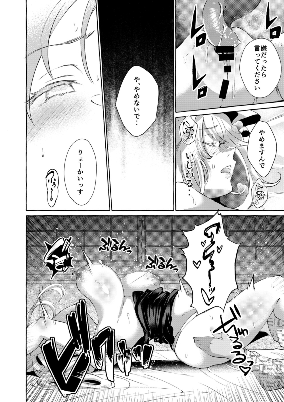 [Cross Country. (Kurokan)] Yukarare (Touhou Project) [Digital]_17