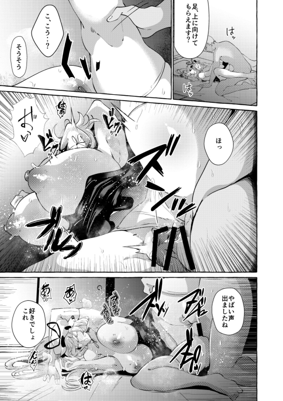 [Cross Country. (Kurokan)] Yukarare (Touhou Project) [Digital]_22