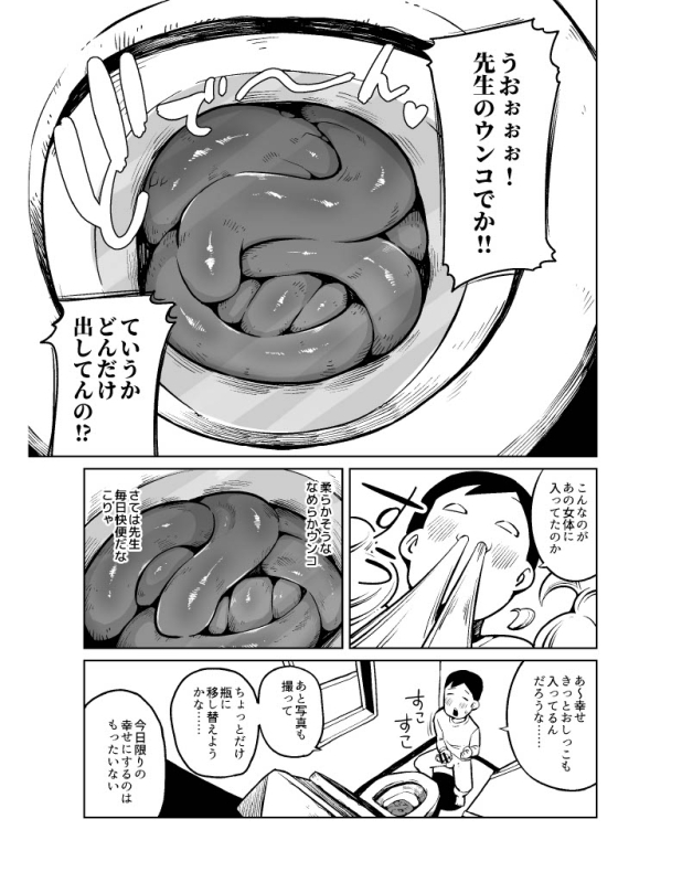 [Cupiko] Dekashiri Hitozuma Kateikyoushi wa Seito no Ie de Unko o Morasu_04