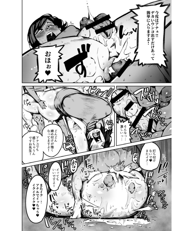 [Cupiko] Dekashiri Hitozuma Kateikyoushi wa Seito no Ie de Unko o Morasu_13