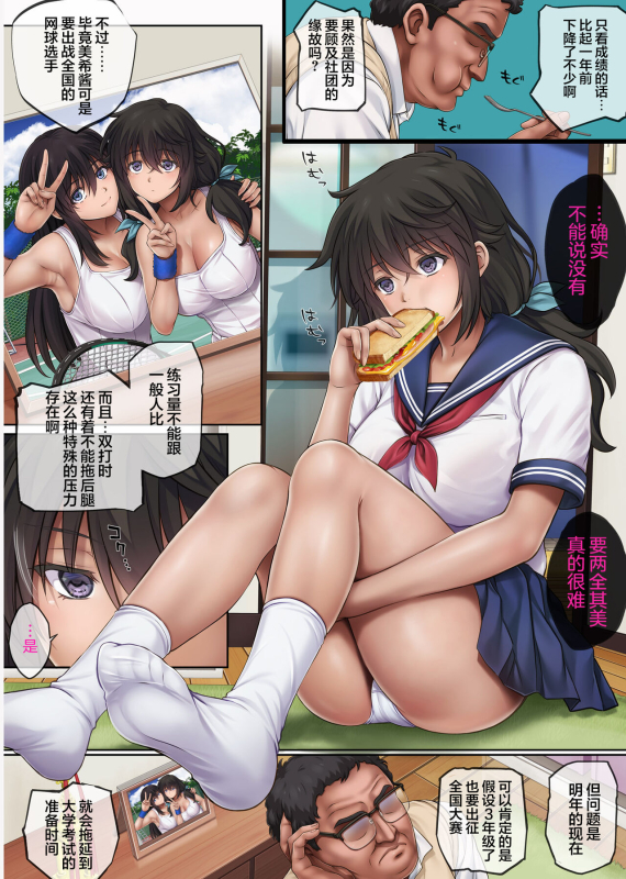 [Cyclone (Izumi, Reizei)] Yume ka Utsutsu ka Hayakawa Kimi Hen [Chinese] [心海汉化组] [Digital]_005