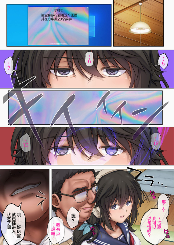 [Cyclone (Izumi, Reizei)] Yume ka Utsutsu ka Hayakawa Kimi Hen [Chinese] [心海汉化组] [Digital]_008