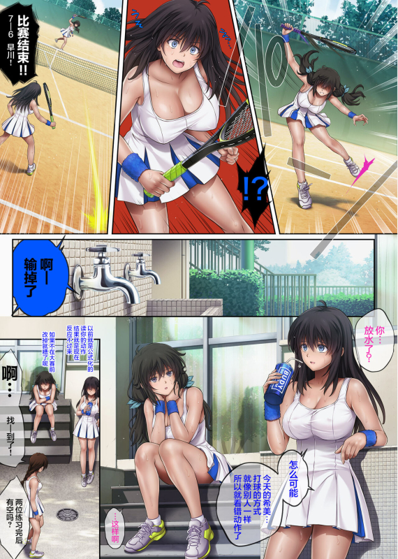 [Cyclone (Izumi, Reizei)] Yume ka Utsutsu ka Hayakawa Kimi Hen [Chinese] [心海汉化组] [Digital]_024