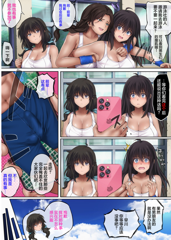 [Cyclone (Izumi, Reizei)] Yume ka Utsutsu ka Hayakawa Kimi Hen [Chinese] [心海汉化组] [Digital]_025