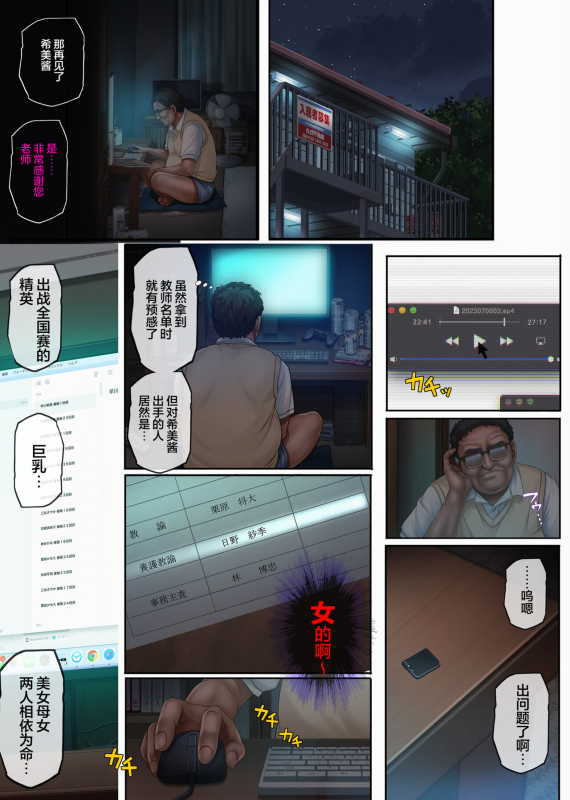 [Cyclone (Izumi, Reizei)] Yume ka Utsutsu ka Hayakawa Kimi Hen [Chinese] [心海汉化组] [Digital]_029